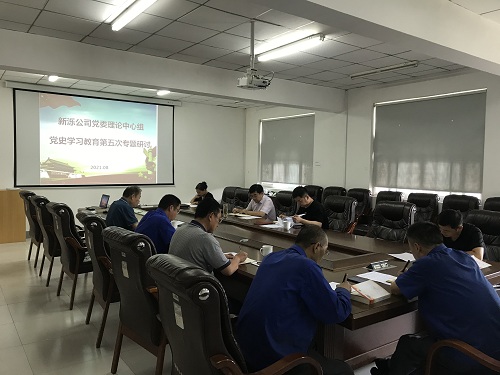 MK（中国）召开党委理论学习中心组党史学习教育第五次专题研讨